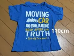 MOVING CAR Tシャツ 110cm