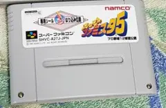 スーパーファミスタ5
