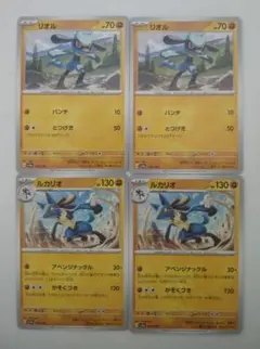 ポケモンカード シャイニートレジャーex リオル ルカリオ 各2枚