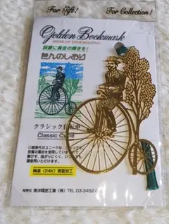 金のしおり クラシック自転車 デザイン