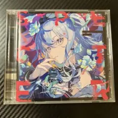 星街すいせい　Specter CD