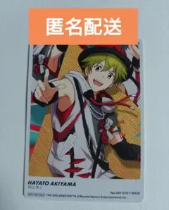 ピクコレ　秋山隼人