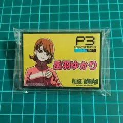 ペルソナ3 ヴィレヴァン ヴィレッジヴァンガード POPバッジ 岳羽ゆかり