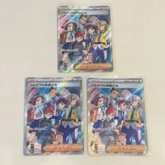 ポケモンカード　パルデアの仲間たち　3枚セット　SR