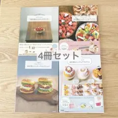 【4冊セット・未使用】田中智　ミニチュア　書籍
