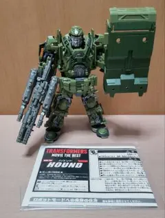 トランスフォーマー　MB-19　ハウンド Amazon.co.jp: トランスフォーマー MB-19 ハウンド : おもちゃ