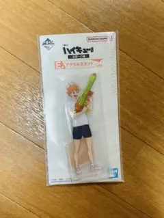 一番くじ ハイキュー！！〜全国への道〜 E賞 アクリルスタンド 日向翔陽