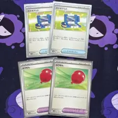 ポケモンカード ポケギア3.0 ふうせん