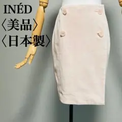 美品　イネド　ラップスカート 9号 オフィス 通勤 日本製 上品