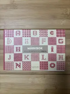 スウェーデンのアルファベット刺繍手帖