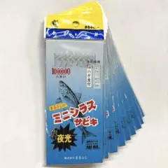 サビキ仕掛け　ミニシラスサビキ 3号 夜光ハゲ皮付　10枚　小物釣り