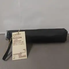 無印　コンパクト折りたたみ傘　　60cm