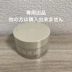 カガエ エクストラクリーム 30g 美白保湿クリーム