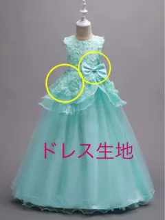 ドレス　生地　チュール　サテン　170cm用　ミント