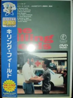 「キリング・フィールド HDニューマスター版('84英)」 ハイン・Sニョール