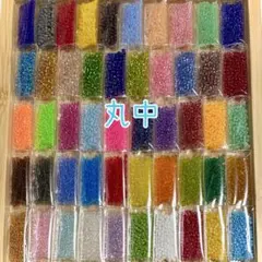 ビーズ 丸中 50色セット