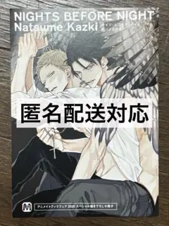 ナツメカズキ　缶バッジ NIGHTS BEFORE NIGHT キーホルダー ナツメカズキ 缶バッジ NIGHTS BEFORE NIGHT キーホルダー
