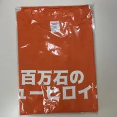 非売品！　女子プロレス　マリーゴールドMIRAI Tシャツ　魂の申し子 Amazon.co.jp: 女子プロレス マリーゴールドMIRAI Tシャツ 魂の