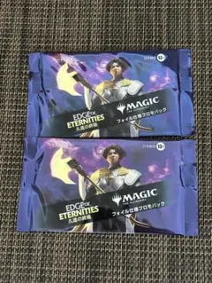 MTG 久遠の終端 フォイル仕様プロモパック 2パック 日本語