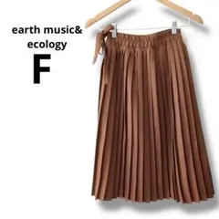 earth music& ecology プリーツスカート ライトブラウン F