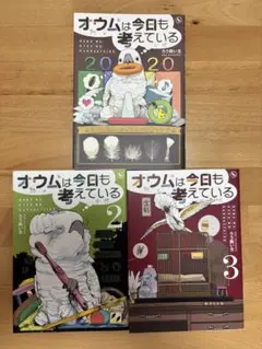 オウムは今日も考えている1、2、3