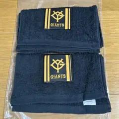 GIANTS 黒タオル 2枚セット