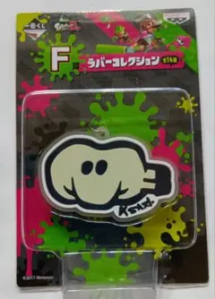 Splatoon F賞 コレクション　キーホルダヘッド