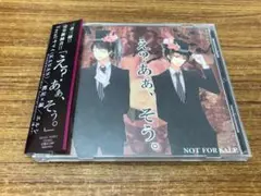 「え? あぁ、そう。」