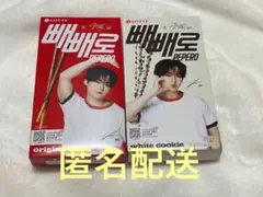 straykids ペペロ PEPERO リノ ２個セット