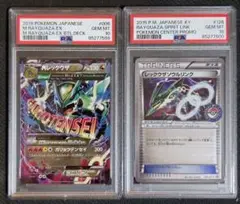 御三家とポケセン限定レックウザソウルリンクセット°・*:.。.☆美品°・*:.。 2025年最新】レックウザソウルリンク プロモの人気アイテム