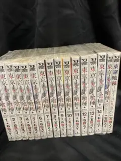 東京喰種(トーキョーグール)全巻セット＋2冊　計16冊　石田 スイ　送料無料