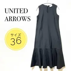 UNITED ARROWS ノースリーブロングワンピース サイズ36 ブラック