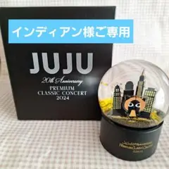 2025年最新】JUJU スノードームの人気アイテム - メルカリ
