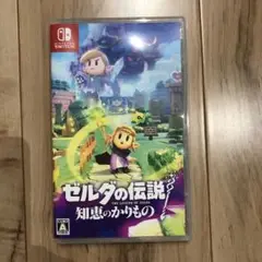 Switch ゼルダの伝説 知恵のかりもの