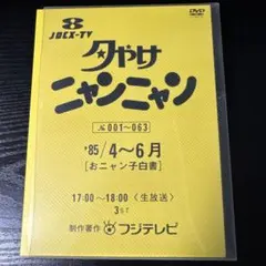 2025年最新】おニャン子白書の人気アイテム - メルカリ