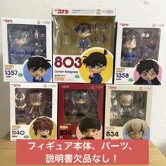 ねんどろいど　灰原哀　フィギュア　新品未開封　特典付き ねんどろいど 灰原哀 | GOODSMILE ONLINE SHOP