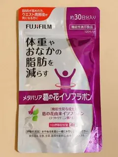 新品未開封 富士フィルム メタバリア 葛の花 イソフラボン