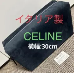 CELINE 大型ポーチ・30cm紺色