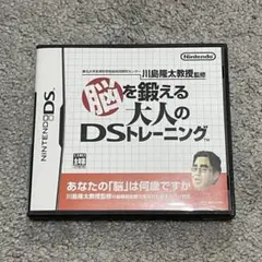 脳を鍛える大人のDSトレーニング DSソフト