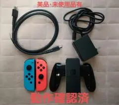 【美品】NintendoSwitch Joy-Con セット