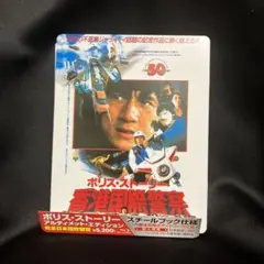 Amazon.co.jp: ポリス・ストーリー トリロジー ブルーレイBOX