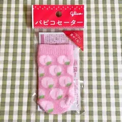 パピコセーター もも