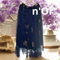 美品✨ n'Or 花柄 チュール ロングスカート ネイビー ウエストゴ