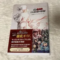 忍たま乱太郎 公式ビジュアルブック