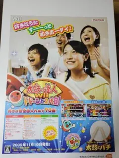 2025年最新】太鼓の達人 ポスターの人気アイテム - メルカリ