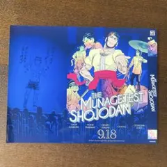 【ゴールデンカムイ】特典ブックカバー　山田一座　少女団　杉元＆谷垣＆鯉登＆月島