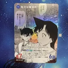 厄介な難事件 CP ID0638