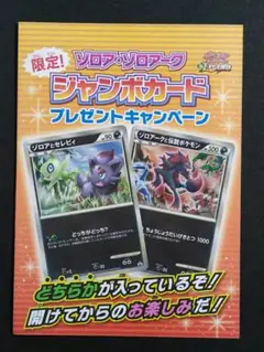 2025年最新】ポケモンカード ゾロアークと伝説のポケモン