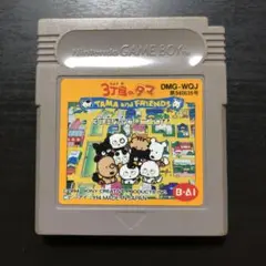 【希少】3丁目のタマ　３丁目のお化けパニック！！［ゲームボーイ］ m26865529535_1.jpg?1713243276
