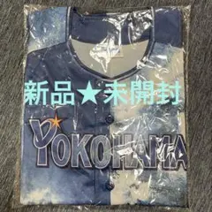 新品★未開封★横浜DeNAベイスターズ スターナイトユニフォーム2025★大人